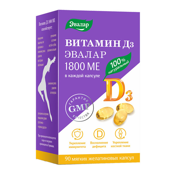 Витамин D3 Эвалар капс. 1800МЕ №90