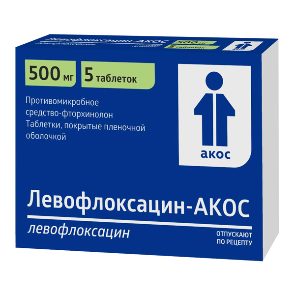 Левофлоксацин АКОС таб. п/пл/о 500мг №5