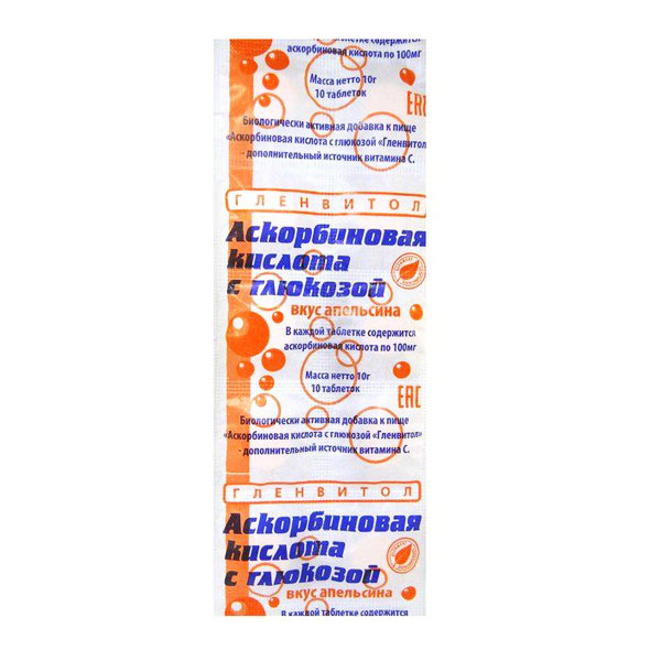 Аскорбиновая кислота с глюкозой Гленвитол таблетки апельсин 0,1г №10 блистер