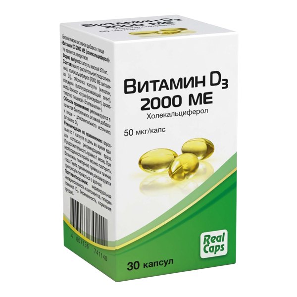 Витамин D3 капс. 2000МЕ (холекальцеферол) 50мкг/капс. №30