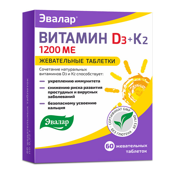 Витамин D3 таб. жев. 1200МЕ+К2 №60